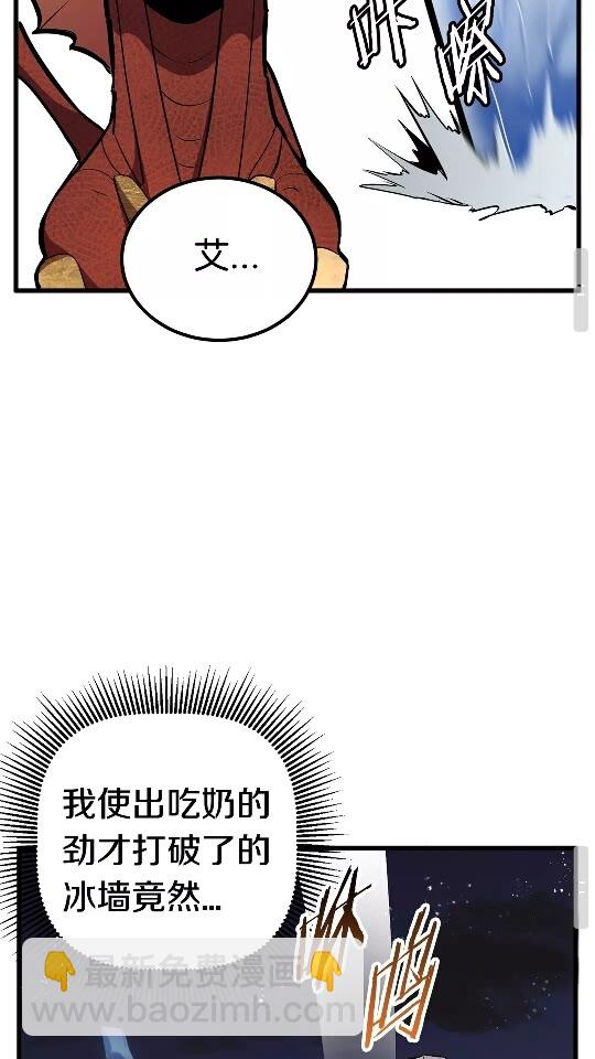 第19话 瞬杀75