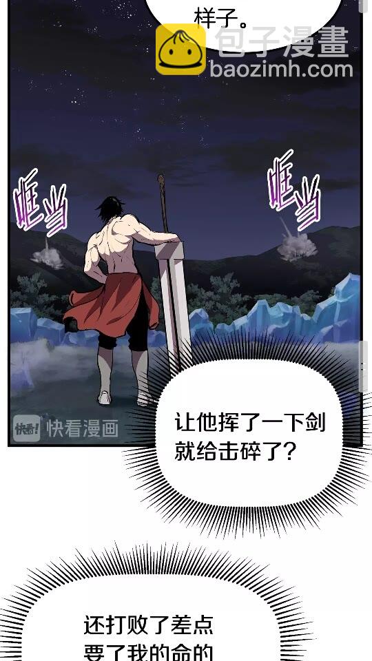 第19话 瞬杀77