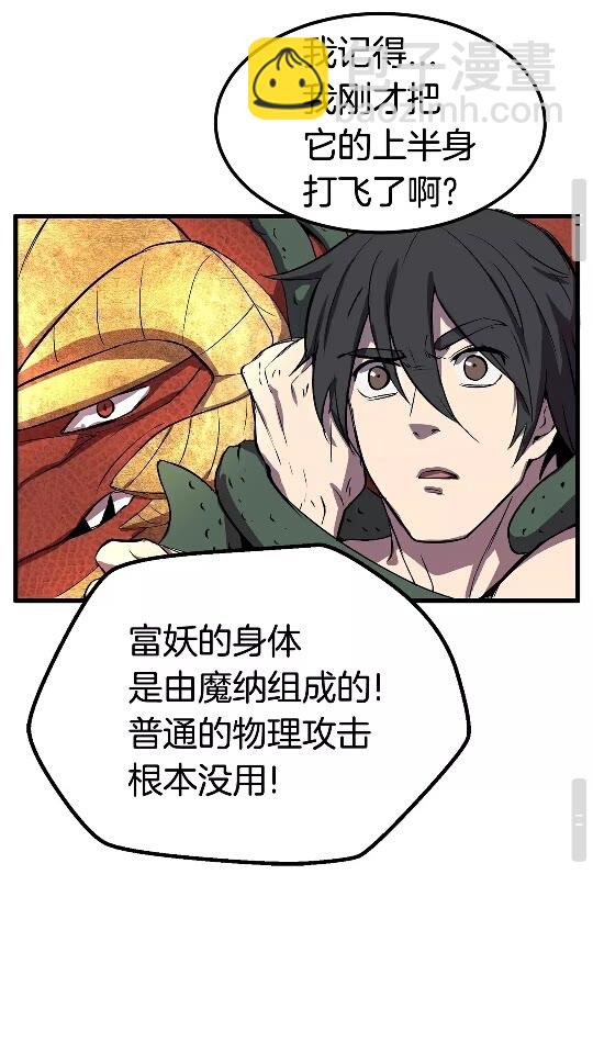 第19话 瞬杀89