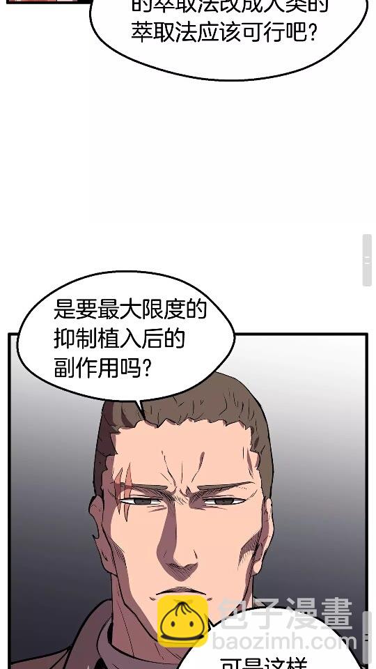 第24话 阴谋将近86