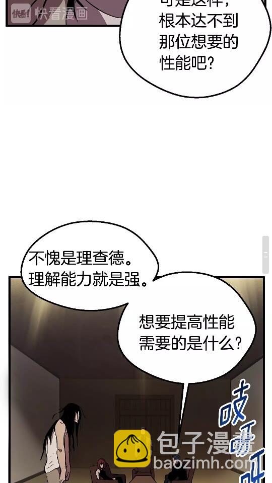 第24话 阴谋将近87