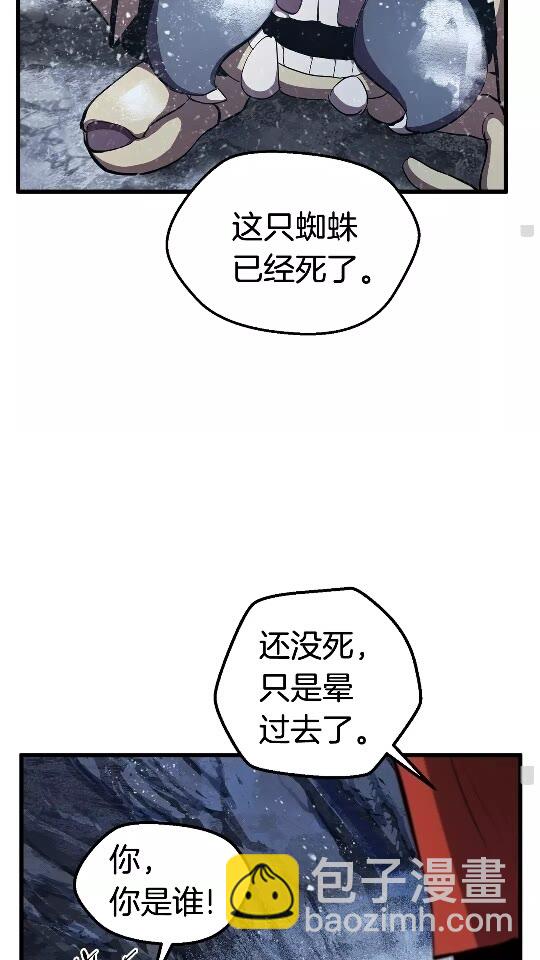 第28话 蜘蛛王25