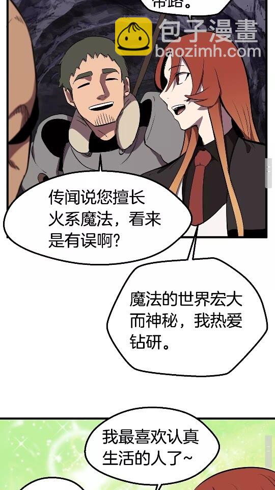 第28话 蜘蛛王30