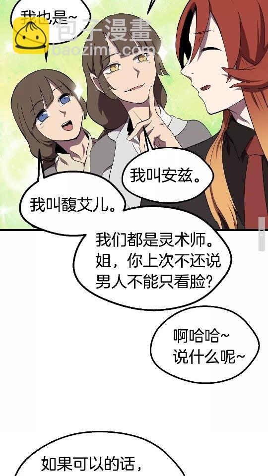 第28话 蜘蛛王31