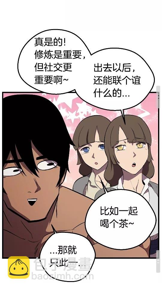 第28话 蜘蛛王34