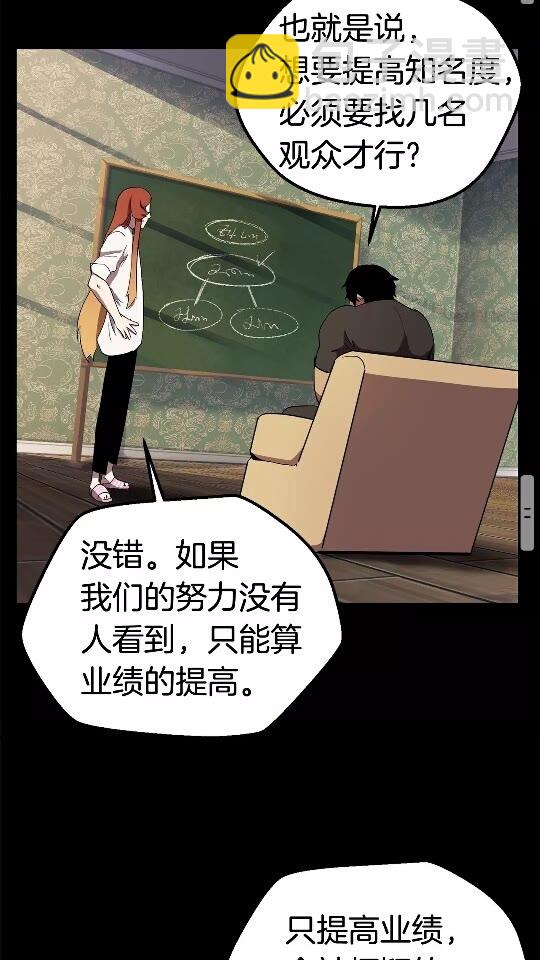 第28话 蜘蛛王36