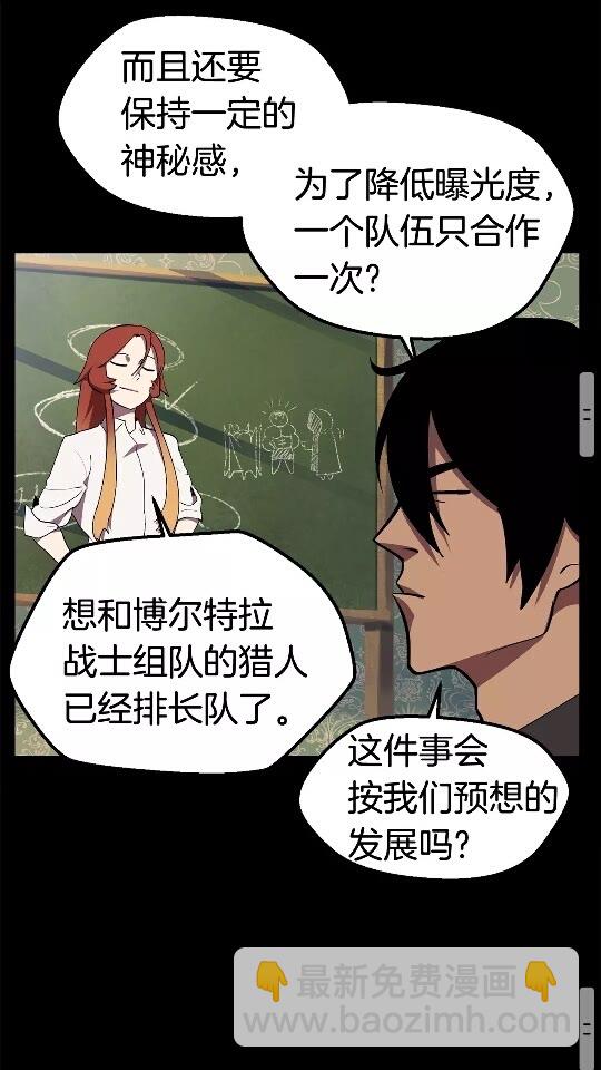 第28话 蜘蛛王39