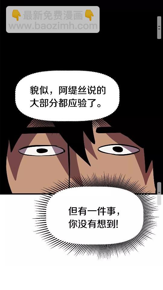 第28话 蜘蛛王41