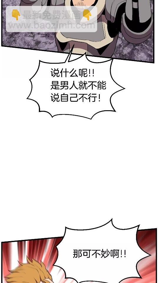 第28话 蜘蛛王5