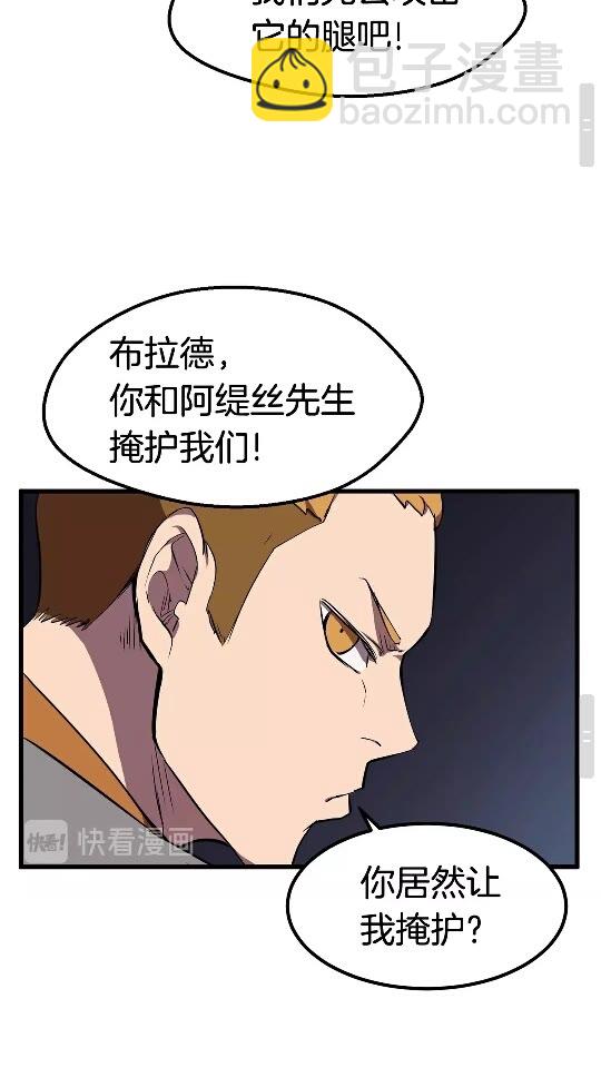 第28话 蜘蛛王65