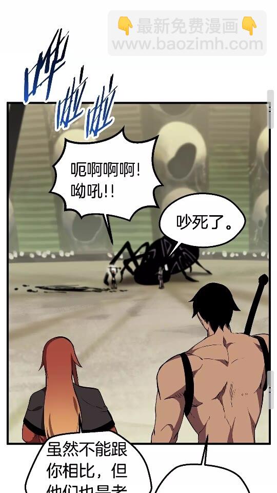 第28话 蜘蛛王84