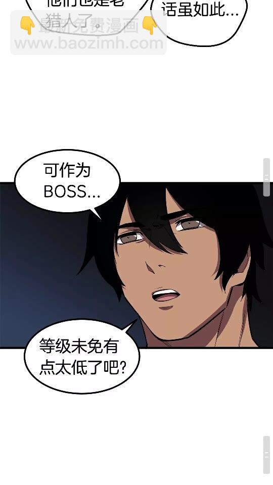 第28话 蜘蛛王85