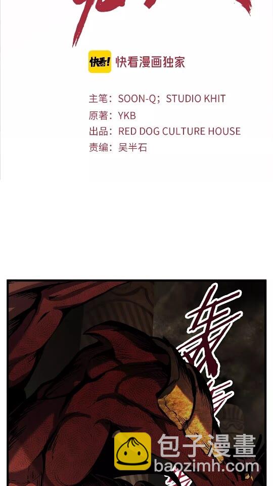 第42话 致命的奥秘1