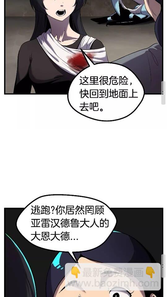 第42话 致命的奥秘104