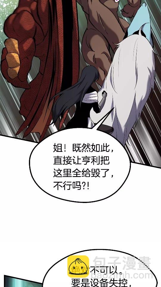 第42话 致命的奥秘24