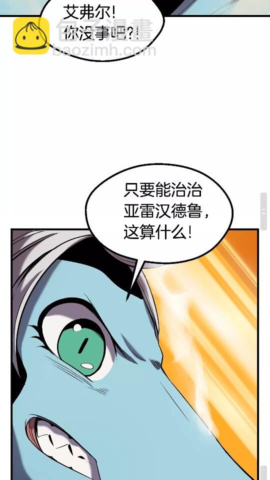 第42话 致命的奥秘36