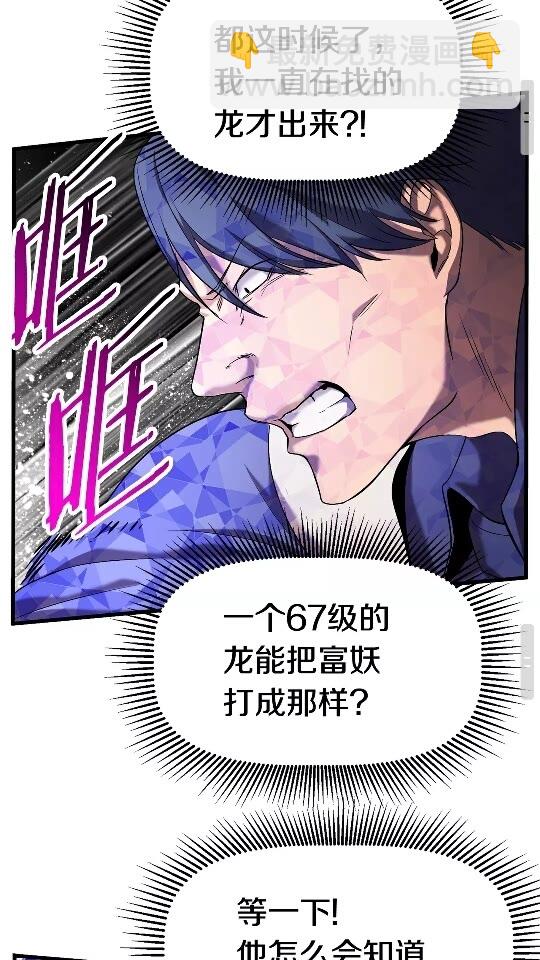 第42话 致命的奥秘54