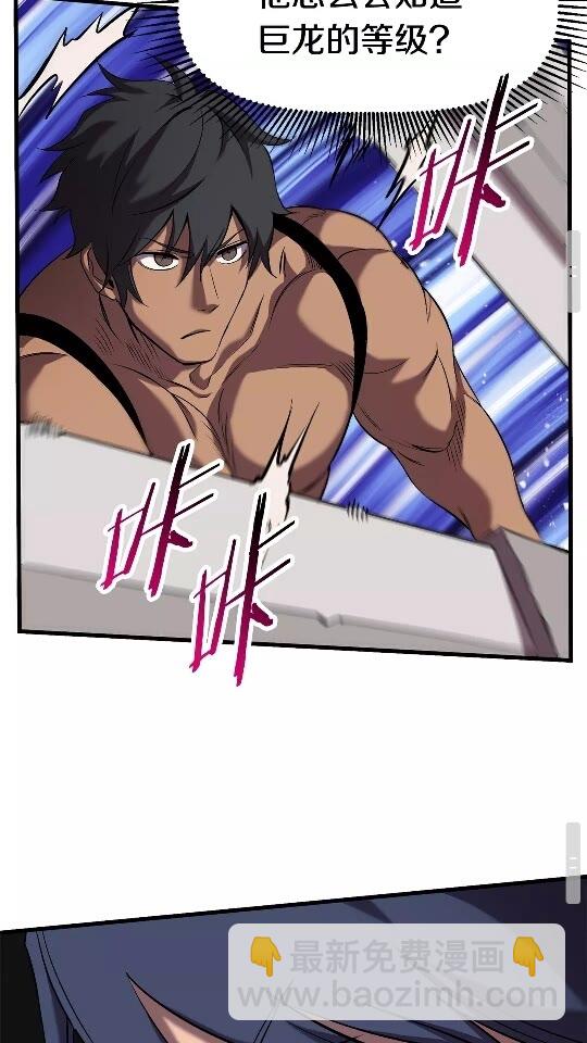 第42话 致命的奥秘55