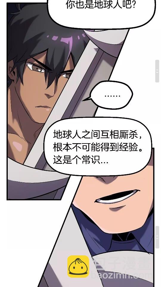 第42话 致命的奥秘59