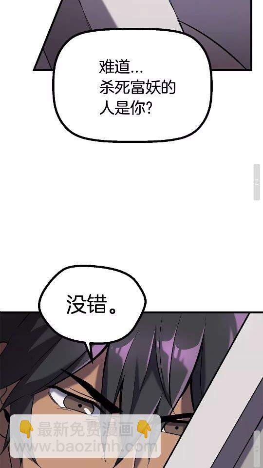 第42话 致命的奥秘60