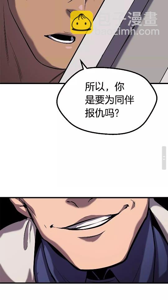 第42话 致命的奥秘61