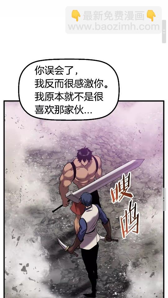 第42话 致命的奥秘62