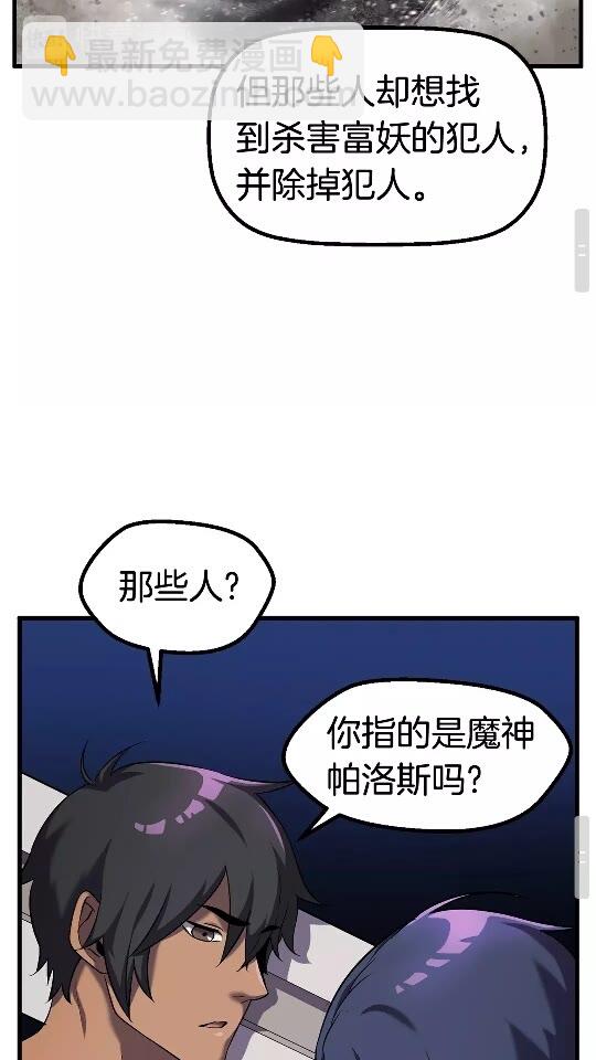 第42话 致命的奥秘63