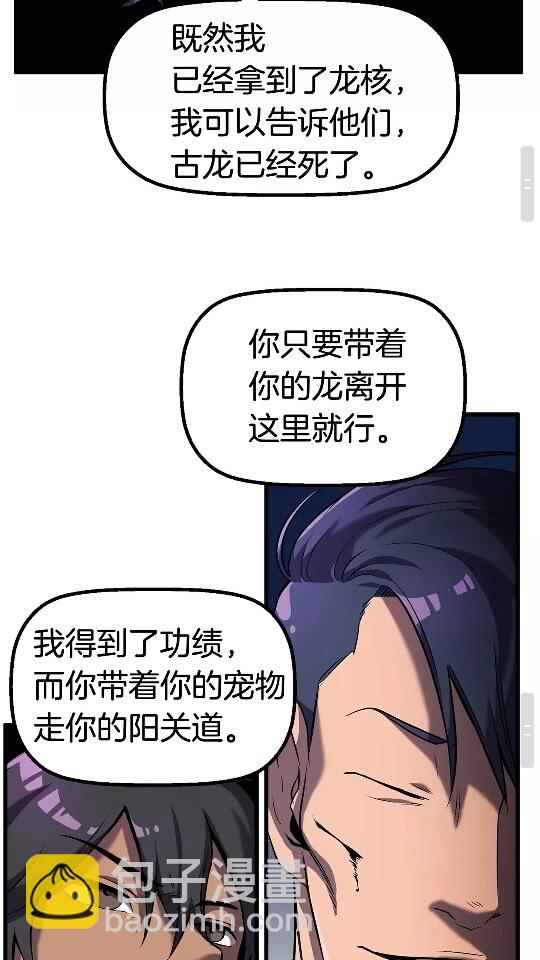 第42话 致命的奥秘67