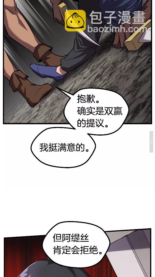 第42话 致命的奥秘72
