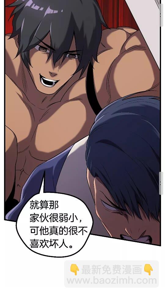 第42话 致命的奥秘73