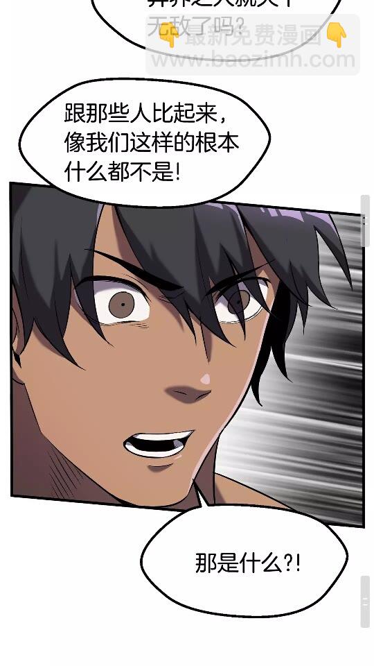 第42话 致命的奥秘75