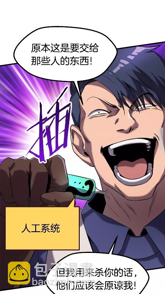 第42话 致命的奥秘76