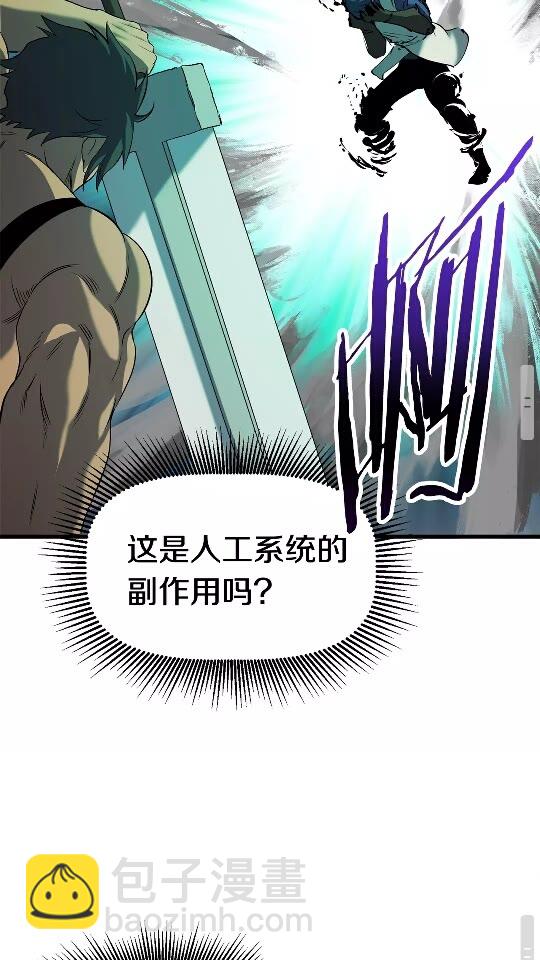 第42话 致命的奥秘80