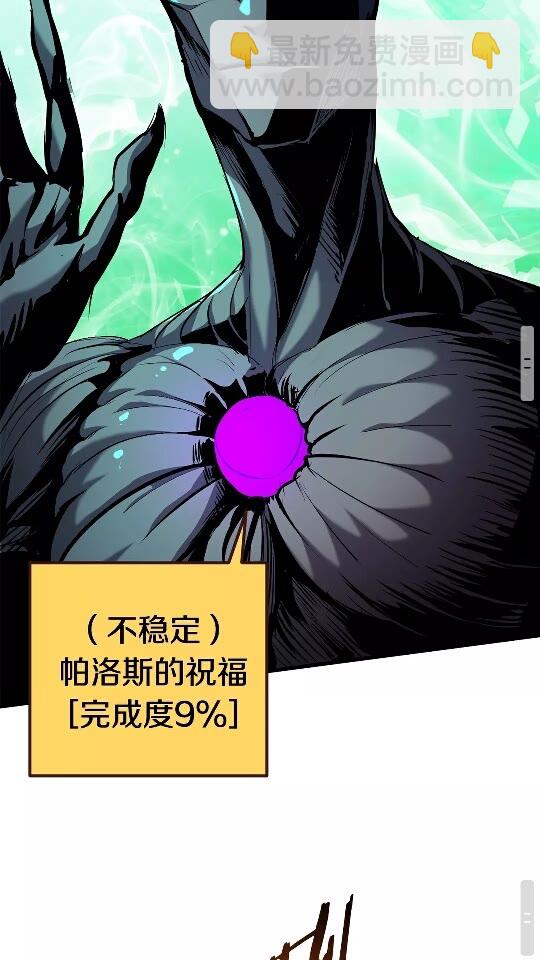 第42话 致命的奥秘88