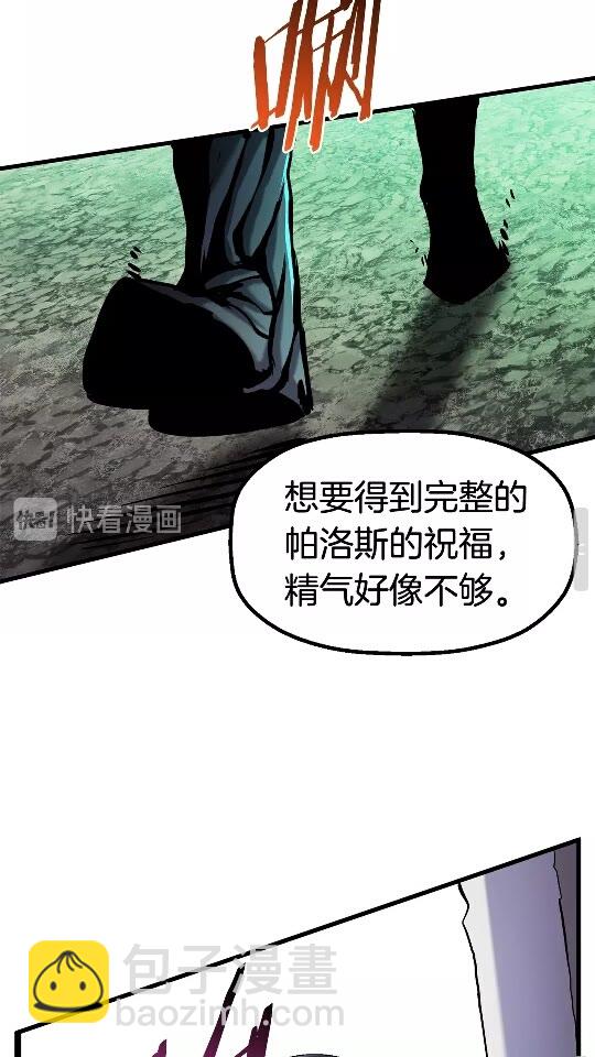 第42话 致命的奥秘89