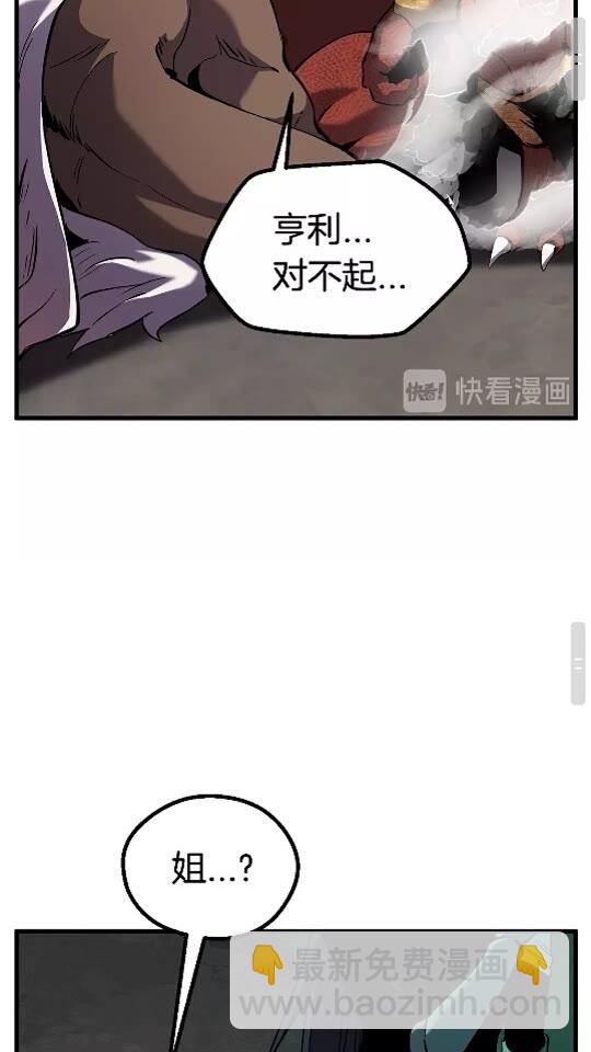 第42话 致命的奥秘94