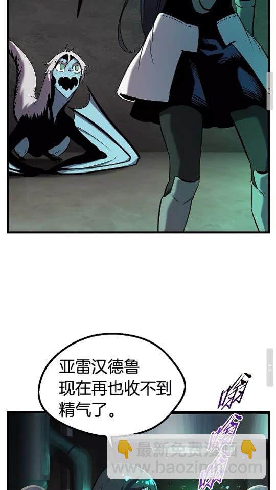 第42话 致命的奥秘95