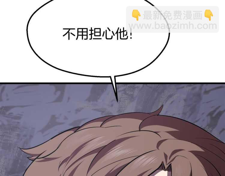 第62话 ”英雄传说“113