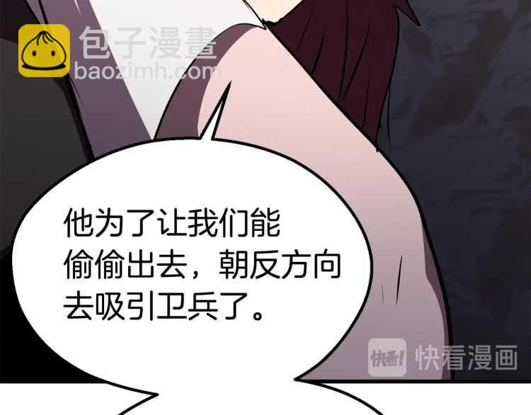 第62话 ”英雄传说“115