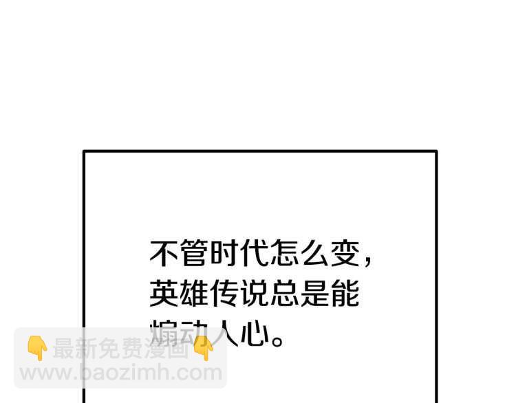 第62话 ”英雄传说“129