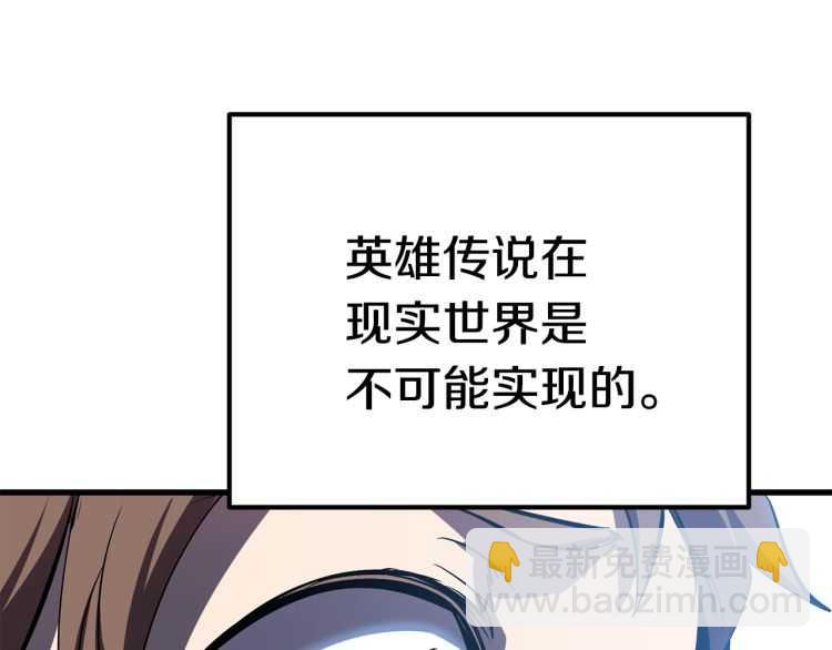 第62话 ”英雄传说“132