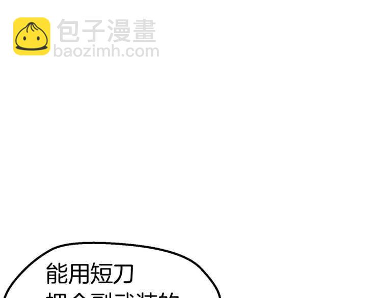 第62话 ”英雄传说“16