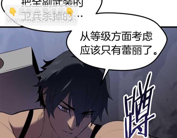 第62话 ”英雄传说“17