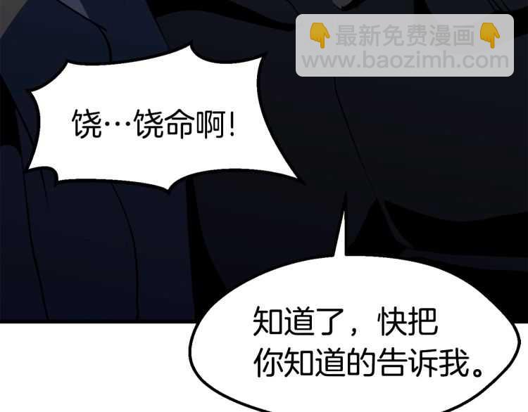 第62话 ”英雄传说“225