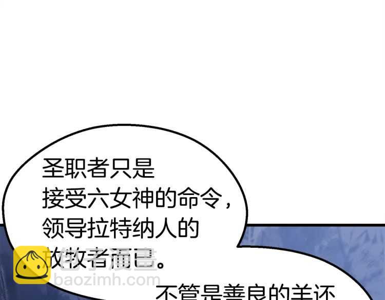 第62话 ”英雄传说“251