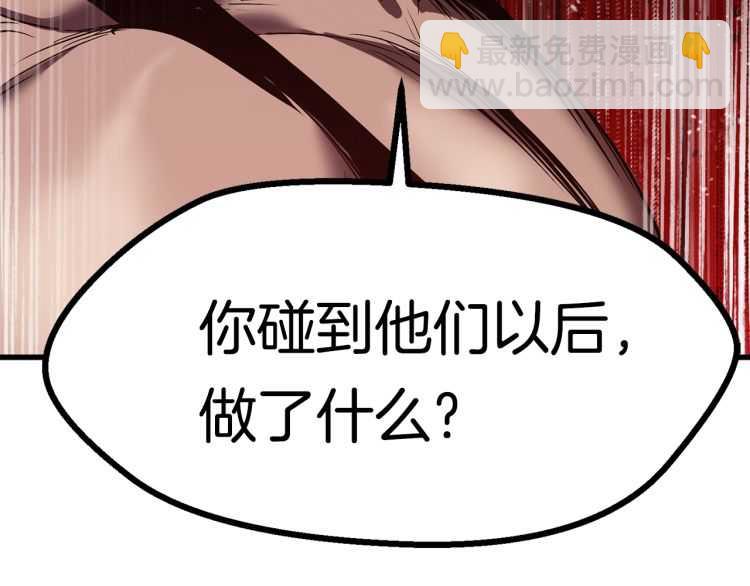 第62话 ”英雄传说“279