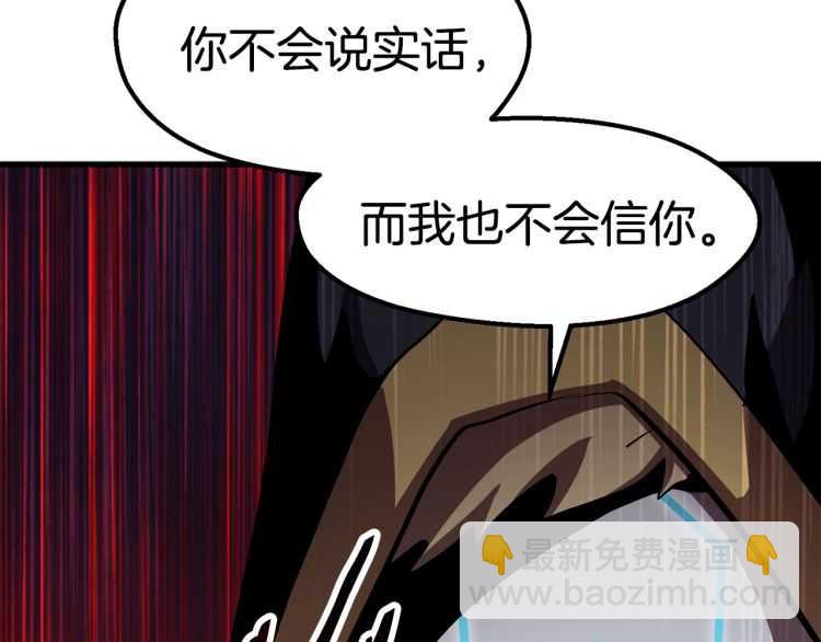 第62话 ”英雄传说“291