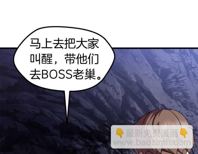 第62话 ”英雄传说“32