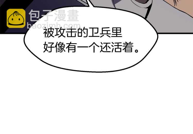 第62话 ”英雄传说“38
