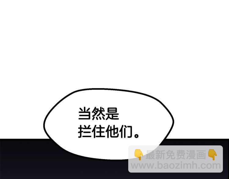 第62话 ”英雄传说“43